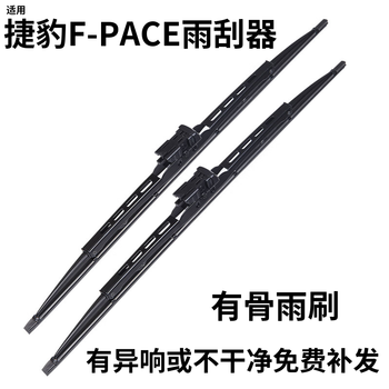 Suljia jaguar fpace wiper blades with bone f-pace wiper strips original silent front and rear jaguar fpace wiper blades jaguar f-pace 2016-25 to present previous pair