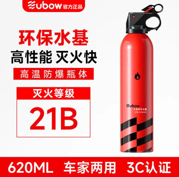 Kowsiubow car-specific 21b water-based fire extinguisher 3c certified high-temperature explosion-proof car annual inspection package package upgrade flagship supercar color ubow 620ml water-based single bottle