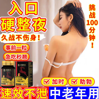 Tong ren tang (trt) maca medicinal liquor medicinal materials tonify kidneys and strengthen yang bubble tea long-lasting maca to strengthen yang and increase kidneys and delay peruvian maca two for one golden gun long-lasting dali pill hard ten-day capsule strengthens yang all night without ejaculation babao tea men's long-lasting kidney nourishment men's essence and yang health tea nourishment of kidneys and liver yin and yang deficiency