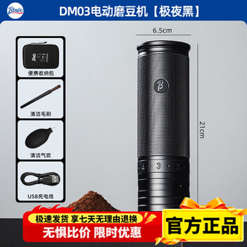 Bincoo electric bean grinder dm03 portable coffee bean grinder small household external adjustment italian grinder extreme night black-external adjustment hexagonal steel core