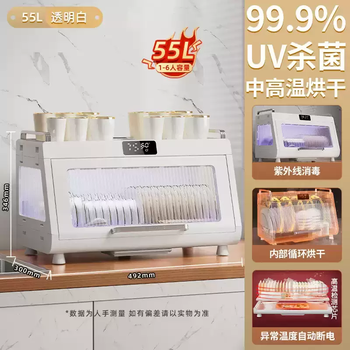 Yusenyi disinfection dishwasher storage rack home kitchen dishes and cupboards multifunctional small drainage tableware storage box with cover transparent white (smart model) one-touch disinfection, sterilization and drying