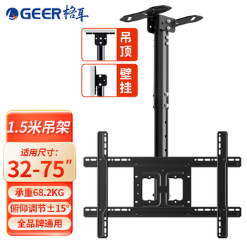 Geer tv hanger (32-75 inches) tv wall-mounted swivel bracket 360-degree rotating hanger ceiling ceiling bracket hoisting tv hanger