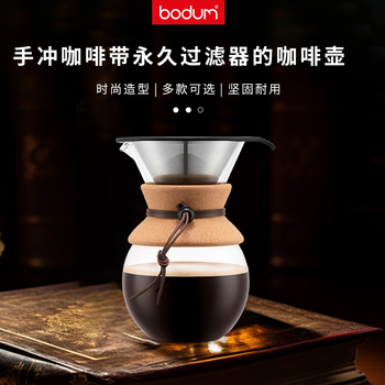 Bodum hand-brewed coffee maker with permanent filter cork brown 1000ml
