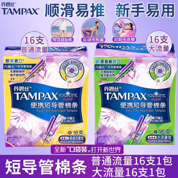 Tampax tampax tampons catheter-type tampons normal flow easy-to-push long catheter large flow genuine short catheter normal flow 16 + large flow 16