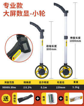 Bosch distance measuring wheel hand-pushed distance meter high-precision mechanical and electronic digital display outdoor roller push ruler engineering measuring ruler model-large screen digital display small wheel