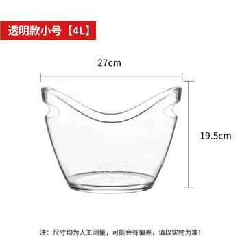 Yusenyi acrylic thickened transparent ingot ice bucket champagne bucket plastic bar ktv soda beer frame ice cube red wine bucket ingot ice bucket small 4l transparent