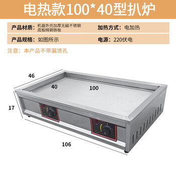 Teppanyaki commercial scallion pancake machine stall teppanyaki tofu grill gas fryer grilled cold noodles and potato pancakes one meter by 40 electric heating version 8mm