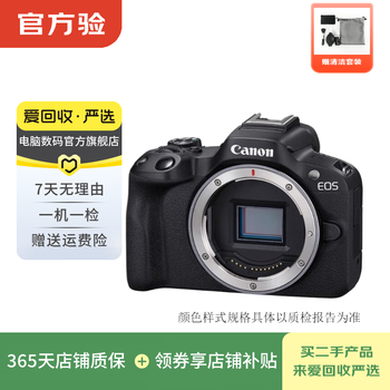 Canon eos series single body second-hand slr mirrorless camera high-definition camera half-frame r50 body color and style specifications, please refer to the quality inspection report