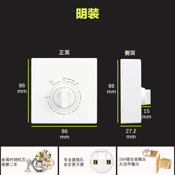Type 86 uv disinfection lamp timing switch mechanical delay power off controller exhaust fan 5 minutes_exposed_timer