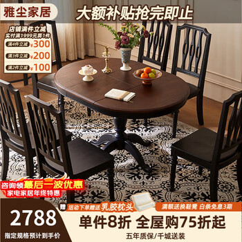 Yachen home french mid-century style solid wood dining table telescopic folding dining table american retro small apartment household round table dining table single dining table 1.3m