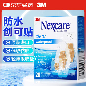 3m waterproof band-aid, medical sterile band-aid, minor trauma, children's breathable bath, 20 pieces imported from the united states