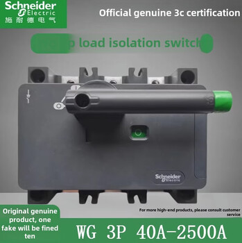 Schneider wg 3p4p40 /63/100/160/250/400/630/ 800a negative isolation switch 63a 3p