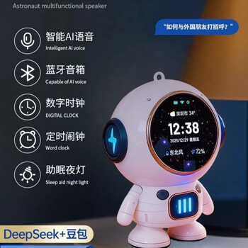 Xuanai new year gift children's birthday gift smart alarm clock ai robot boys and girls gift high-end practical audio