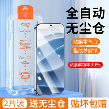 Ficos second-application dust-free warehouse suitable for redmi note14 tempered film second-application mobile phone film xiaomi redmi full screen covering anti-blue light anti-fall anti-scratch anti-peeping film explosion-proof film redmi note14 full-screen hd dust-free warehouse second-application artifact 2 pieces