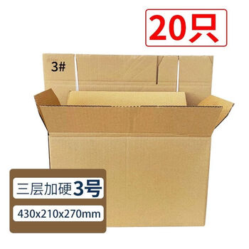 Delivery cat express carton thickened and hardened carton three-layer special hard packaging storage packing box customized no. 3 (430x210x270mm) three-layer hardened