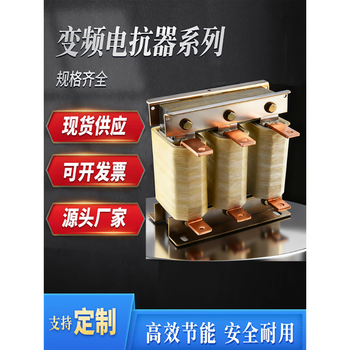 Special reactor capacitor for frequency converter 110kw75kw55kw45kw output input dcl incoming line three-phase 0.75(1.5)kw-5a incoming line (input)