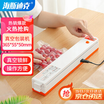 Hasdick beijing warehouse distribution vacuum packaging machine sealing machine fully automatic food preservation plastic sealing machine (orange) 220v chinese manual hkw-266
