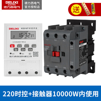 Delixi microcomputer time control switch timer time control 220v power supply street light space-time socket 220 time control_10000w