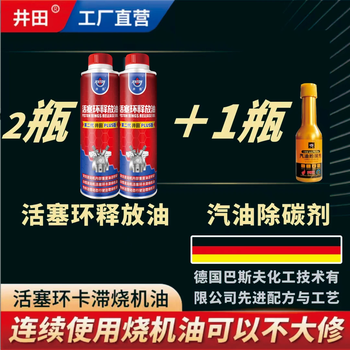 Ida piston ring releases oil, no disassembly required to control oil burning, engine cleansing, black smoke and blue smoke burning oil nemesis, burns one liter 335ml*2 bottles under 3000 kilometers