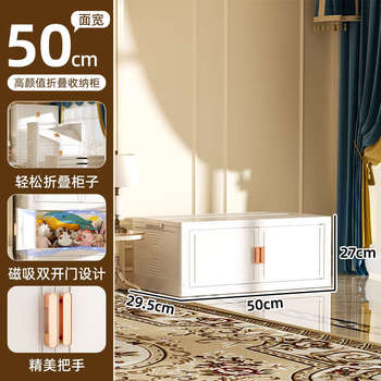 Yusenyi storage cabinet folding storage box plastic home living room multi-layer toy storage snack storage cabinet organizer box kitchen length 50x depth 29.5x height 27 one layer thickened (ivory white) ready for delivery