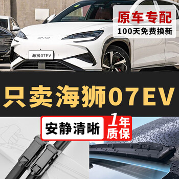 Changxi byd hiace 07ev wiper original wiper original silent 24/25 model hiace 07ev wiper blade hiace 07ev 24-25 model front wiper pair