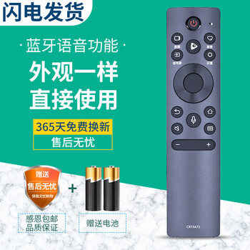 Rongsheng suitable for hisense tv remote control crf3a71 universal crf3a71 crf3v71 cn3a75 voice function crf3a71 (with voice function)