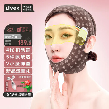 Livex thin face artifact v face sculpture face nasolabial folds sleep mask anti-gravity lifting firming line thin face bandage