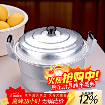 Huamuxi aluminum pot thickened old-fashioned traditional aluminum pot steamer household gas stove steamed buns, porridge and soup aluminum steamer 22 inside with steaming sheet 1 outer diameter 24cm