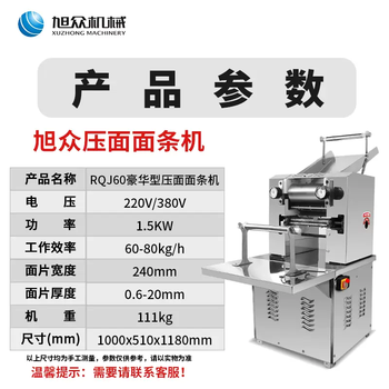 Yusen yixuzhong automatic cycle kneading noodle machine commercial dough rolling machine bun wrapper steamed bun dough machine dumpling wrapper kneading machine rqj60 luxury noodle machine