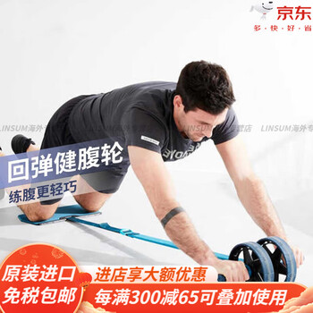 Decathlon (decathlon) abdominal wheel men's home fitness abdominal muscle artifact sports equipment automatic rebound abdominal muscle wheel eyb5 official flag rebound double wheel