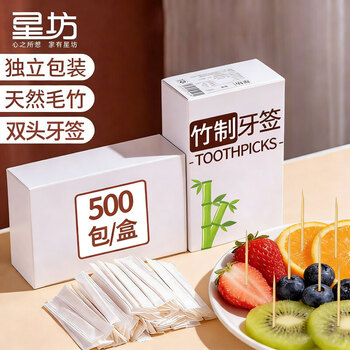 Xingfang toothpicks disposable independently packaged portable hotel use commercial household high-end paper package bamboo picks 500 pieces