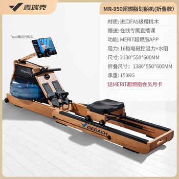 Merach official direct sales super fat burning intelligent water resistance rowing machine home fitness foldable indoor rowing machine fitness fourth generation cherry wood (folding) | hydromagnetic dual