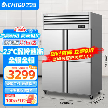 Chigo four-door refrigerator, commercial freezer, fruit and vegetable six-door fresh-keeping cabinet, refrigerated freezer, commercial freezer, catering kitchen, hotel, large-capacity stainless steel commercial refrigerator, flagship model丨1000l four-door fully refrigerated, all-copper tube-23