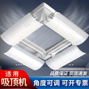 Junhan central air conditioner windshield ceiling ceiling machine anti-direct blow air conditioner baffle office air-conditioning vent porous soft air style 60cm 1 piece pack*5220 universal size
