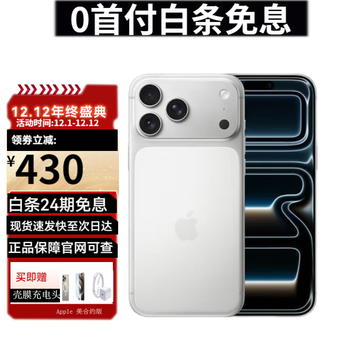 Apple 0 down payment, 24 interest-free periods, apple 17promax, iphone17promax, full netcom mobile phone, apple iphone17promax silver, 256gb full netcom + dual sim card dual standby