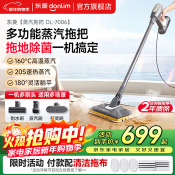 Donlim steam cleaner home multifunctional kitchen steam cleaner electric mop sterilization high temperature steam mop dl-7006 standard version dl-7006
