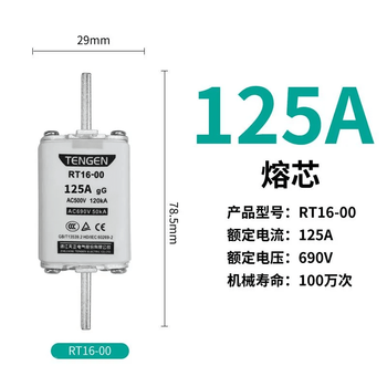 Tianzheng low voltage fuse 125a 160a melt core 63a 80a fuse nt00 rt36-00 rt16-00 rt16-00(nt00)_125a