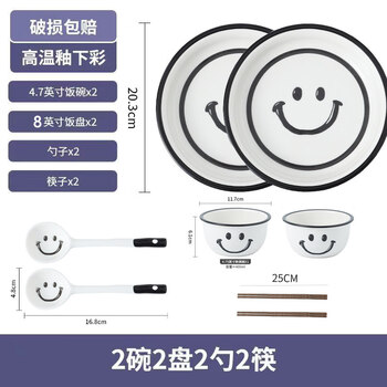 Tuojin smiley face bowl home couple new style bowl, dishes, and chopsticks set plate dish plate ceramic tableware personal use for one or two people smiley face tableware - 2 bowls, 2 plates, 2 spoons, and 2 chopsticks