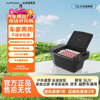 Ice tiger tesla model y dedicated ice tiger car refrigerator compression mechanism refrigeration and freezing embedded installation-free 35l