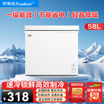 Royalstar small freezer household small frozen fresh-keeping mini refrigerated commercial horizontal freezer single-use breast milk storage cabinet energy saving low noise power saving high cost performance first level energy saving single temperature 58l