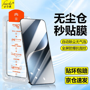 Felker's ultimate second-hand sticker artifact, honor mobile phone tempered film, high-definition privacy film, dust-free compartment, full-screen explosion-proof, anti-fingerprint protective film, suitable for honor magic7 second sticker, dust-free cabin, upgraded anti-privacy model