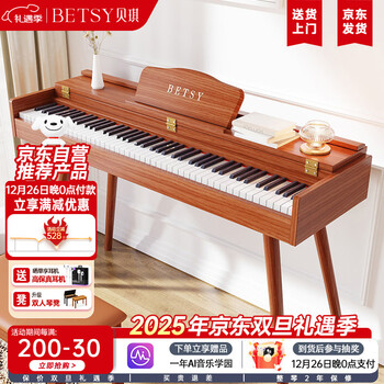 Betsy electric piano heavy hammer 88-key adult home beginner professional examination home desk electronic piano b867 brown