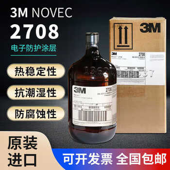 3m 2708 fluorinated liquid electronic moisture-proof liquid anti-fingerprint coating leak detection agent 5kg novec_2708_package_500g