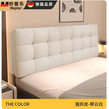 Miaopule ecological cowhide waffle bedside backrest detachable simple no-wash bedside backrest bag double customizable aa ecological leather gray white length 190 * height 60 (without bedside use)