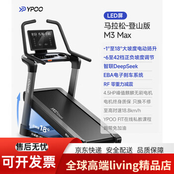 Ypoo ypoo m3max treadmill home smart climbing shock absorption m3-max black led screen
