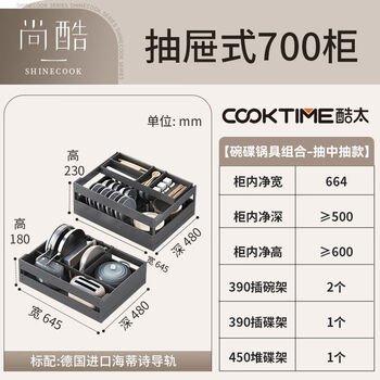 Kitchen storage dish basket, integrated cabinet, bowl basket, double-layer drawer type pot basket, cooking drawer, cool basket, dish insertion and storage combination-drawer type 700 cabinet, double-layer drawer type