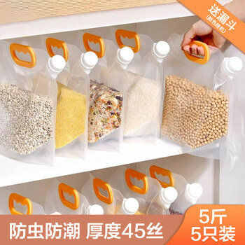 Youjia liangpin grain storage bag, moisture-proof and insect-proof storage container, rice sealed bag, grain storage bag, 5 catties, 5 pieces