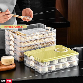 Gioio household quick-frozen dumpling box multi-layer refrigerator frozen dumpling storage box large food-grade dumpling and wonton storage box aima orange 2nd layer (50 pieces/layer)
