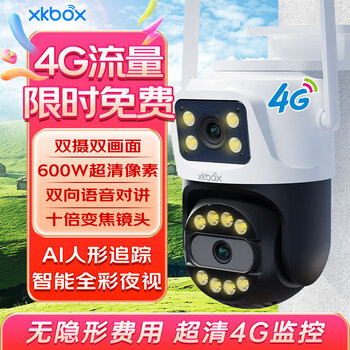 Xkbox4g ultra-clear camera room outdoor no recharge traffic no network no wifi monitor 360 degrees no blind spots with night vision panoramic rural mobile phone
