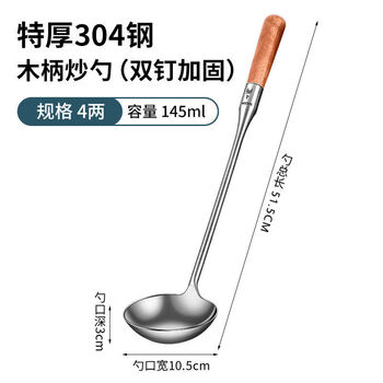 Haostar frying spoon 304 stainless steel chef's special cooking spoon household long-handled soup spoon large commercial porridge spoon serving spoon 304 steel four-two wooden handle frying spoon-double nail reinforcement
